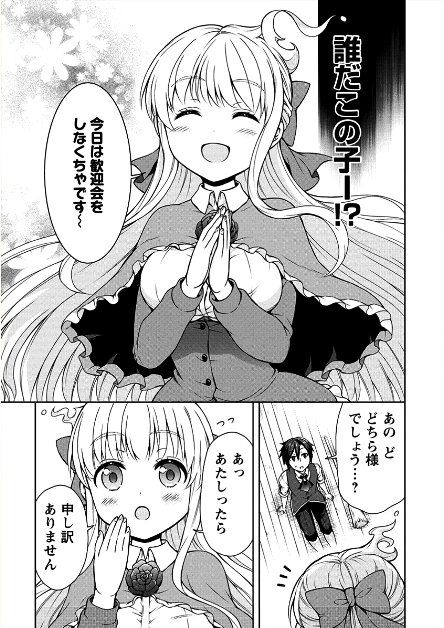 チート薬師のスローライフ異世界に作ろうドラッグストア 第3話 - Page 6