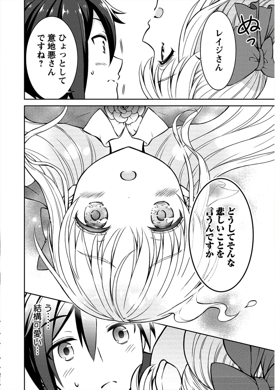 チート薬師のスローライフ異世界に作ろうドラッグストア 第3話 - Page 17