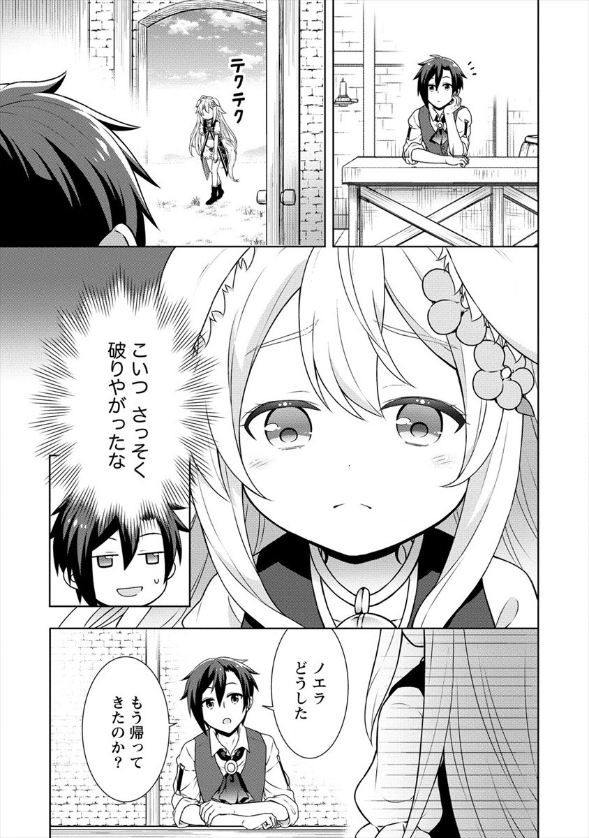 チート薬師のスローライフ異世界に作ろうドラッグストア 第30話 - Page 12