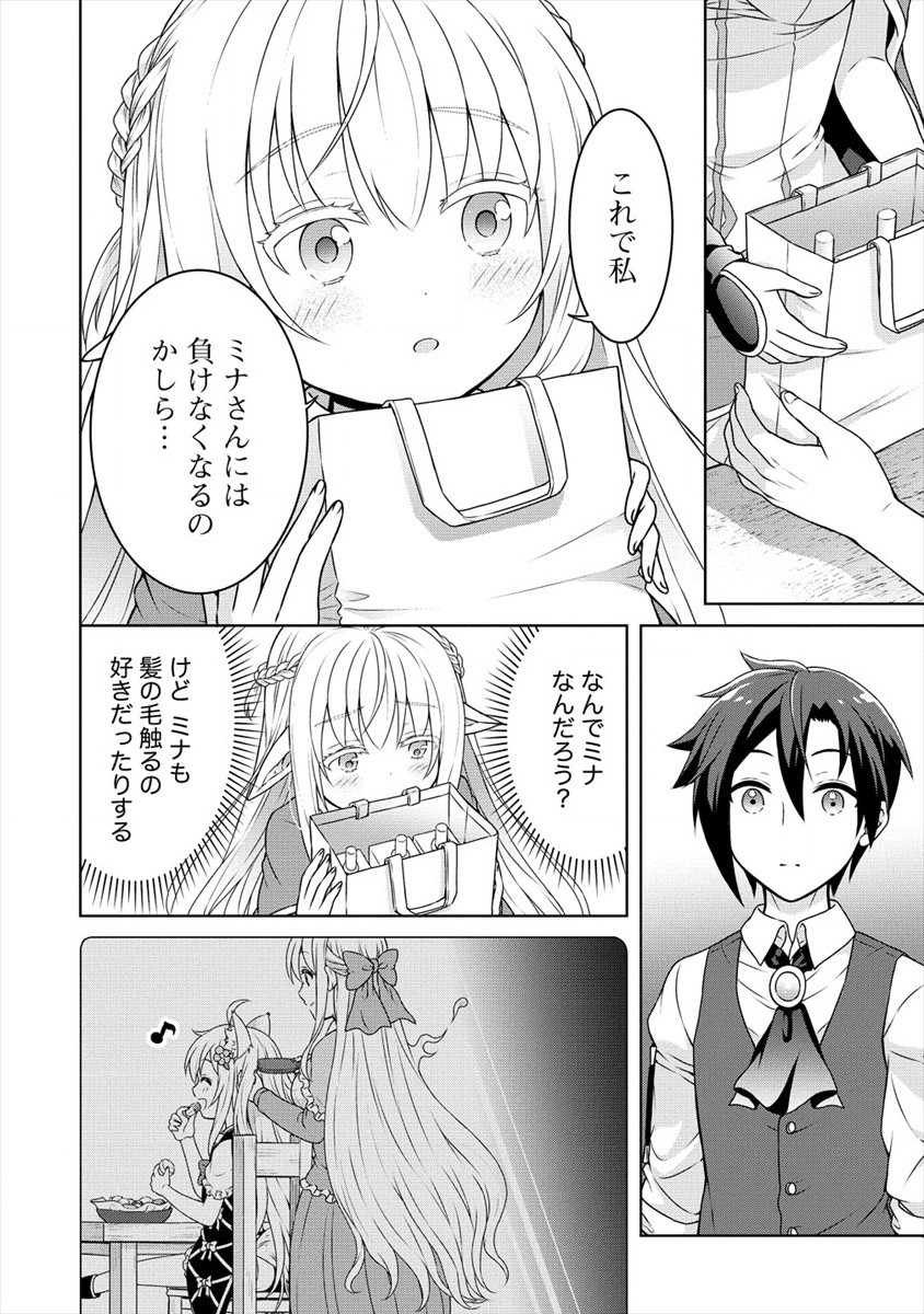 チート薬師のスローライフ異世界に作ろうドラッグストア 第31話 - Page 11