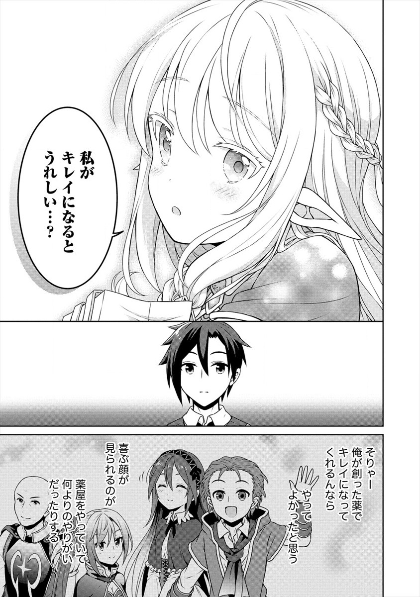 チート薬師のスローライフ異世界に作ろうドラッグストア 第31話 - Page 14