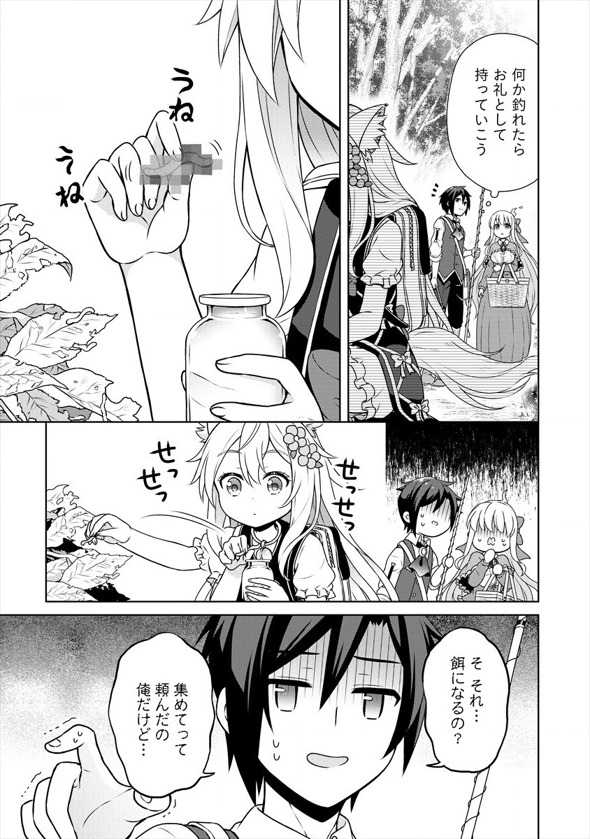 チート薬師のスローライフ異世界に作ろうドラッグストア 第32話 - Page 4