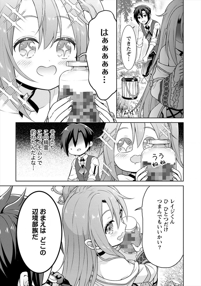 チート薬師のスローライフ異世界に作ろうドラッグストア 第33話 - Page 12