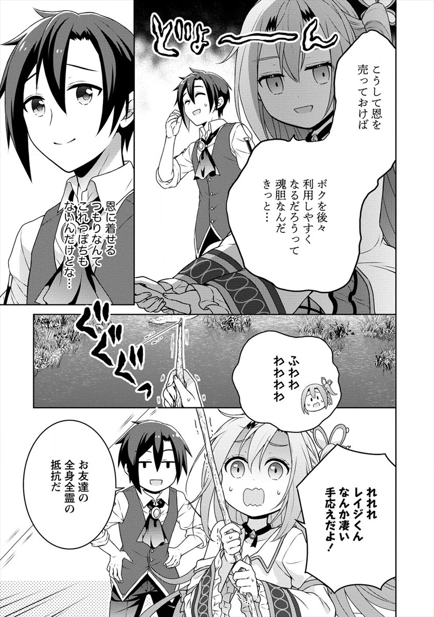 チート薬師のスローライフ異世界に作ろうドラッグストア 第33話 - Page 14