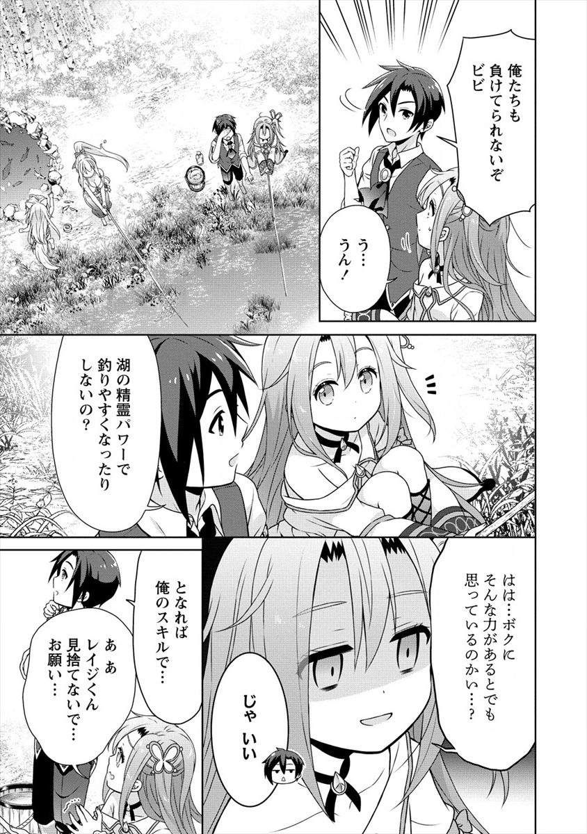 チート薬師のスローライフ異世界に作ろうドラッグストア 第33話 - Page 19