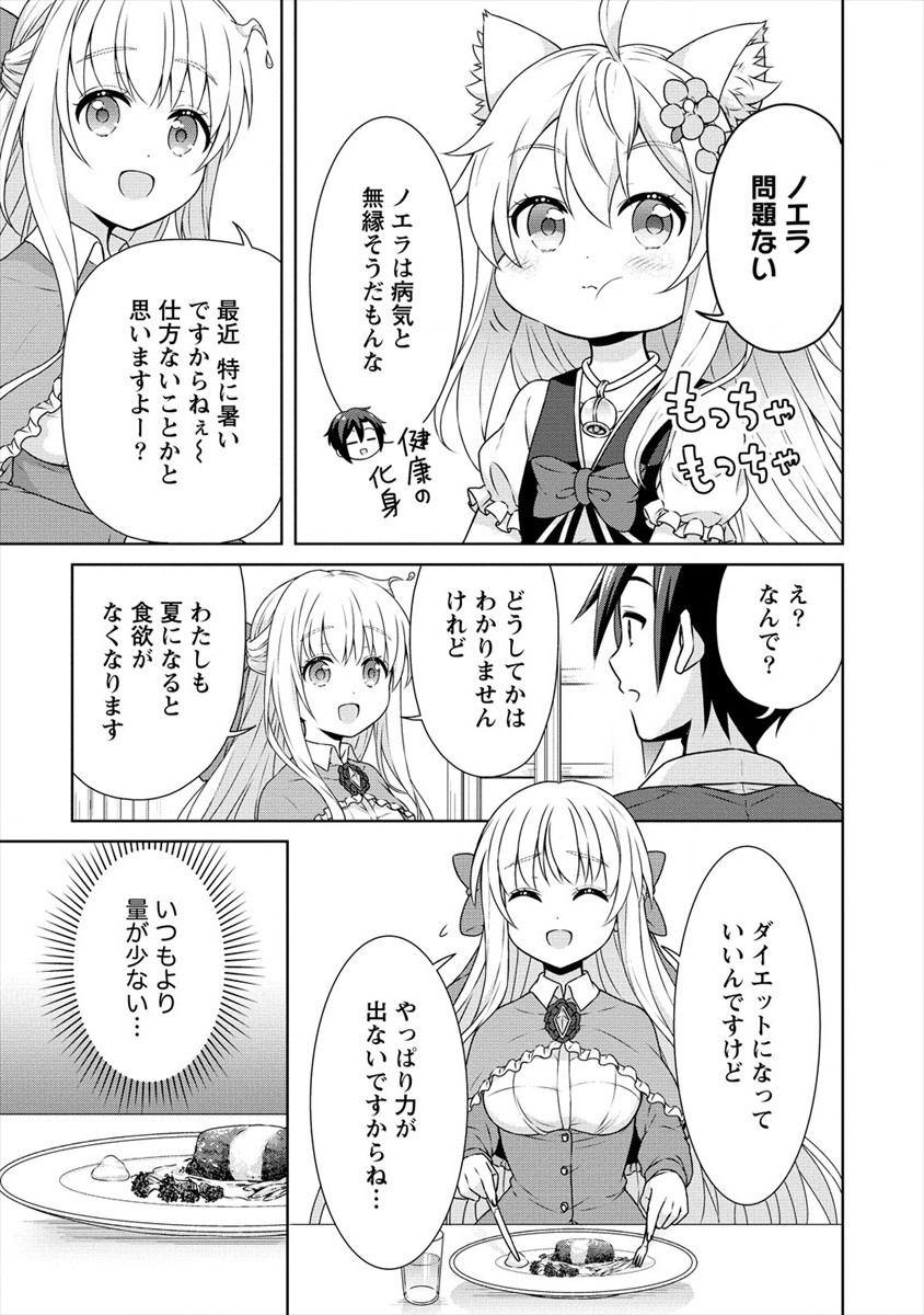 チート薬師のスローライフ異世界に作ろうドラッグストア 第34話 - Page 6