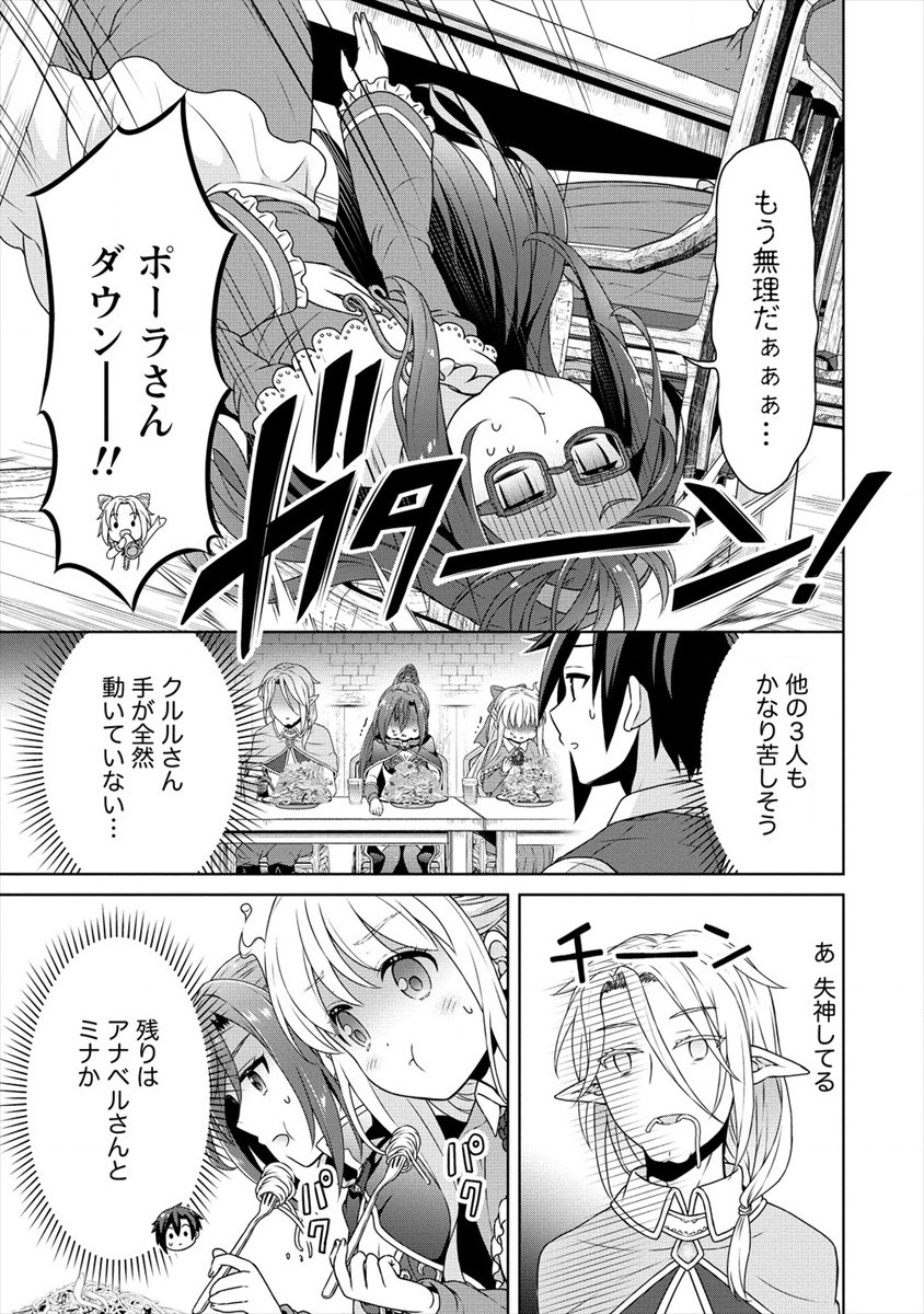 チート薬師のスローライフ異世界に作ろうドラッグストア 第35話 - Page 6