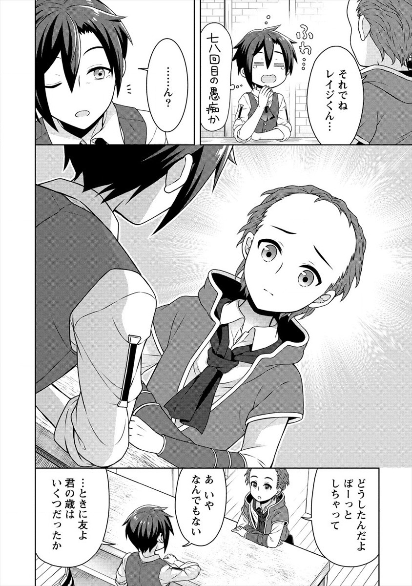 チート薬師のスローライフ異世界に作ろうドラッグストア 第35話 - Page 15