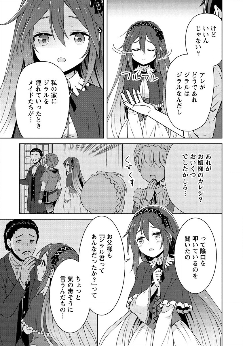 チート薬師のスローライフ異世界に作ろうドラッグストア 第35話 - Page 21