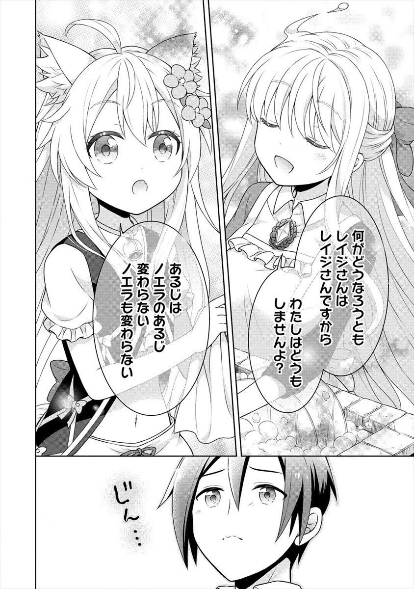 チート薬師のスローライフ異世界に作ろうドラッグストア 第35話 - Page 26