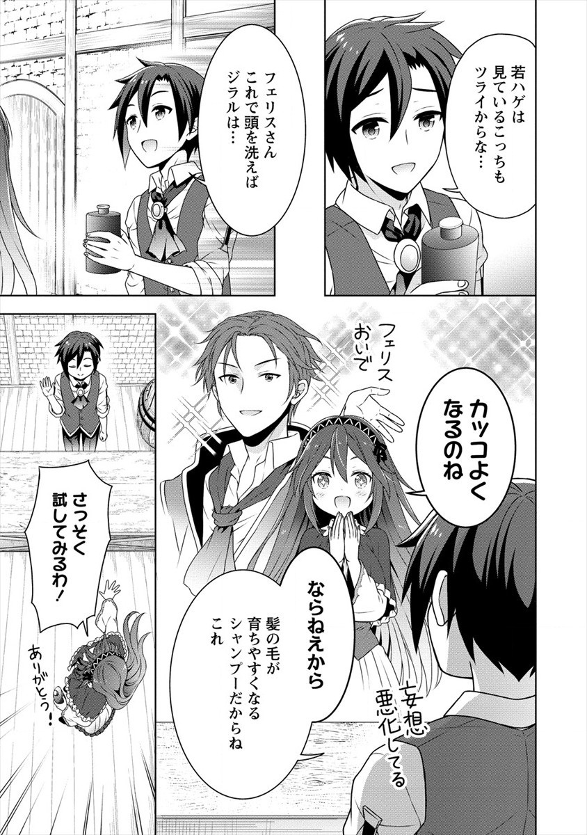 チート薬師のスローライフ異世界に作ろうドラッグストア 第35話 - Page 29