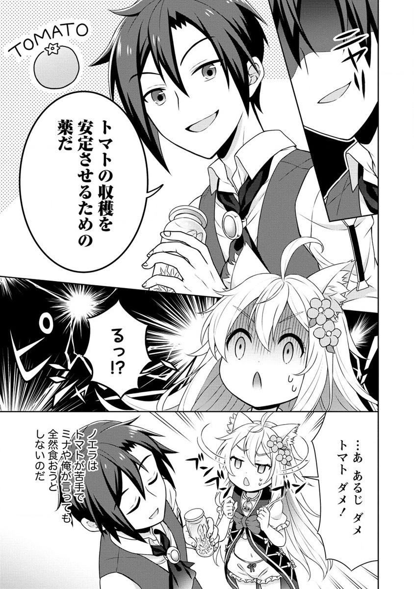 チート薬師のスローライフ異世界に作ろうドラッグストア 第36話 - Page 20