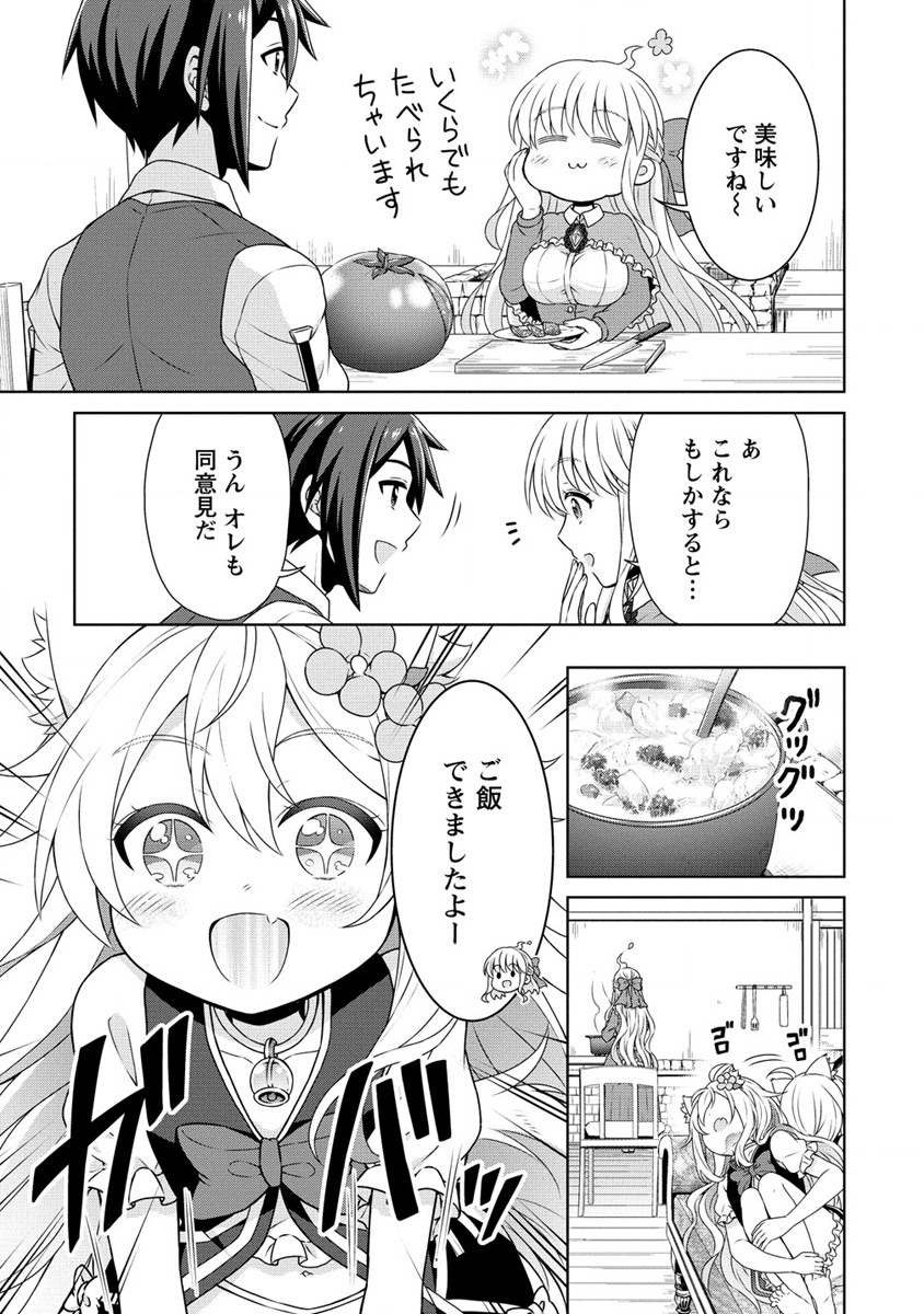 チート薬師のスローライフ異世界に作ろうドラッグストア 第37話 - Page 11