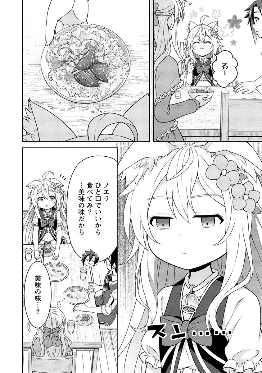 チート薬師のスローライフ異世界に作ろうドラッグストア 第37話 - Page 13