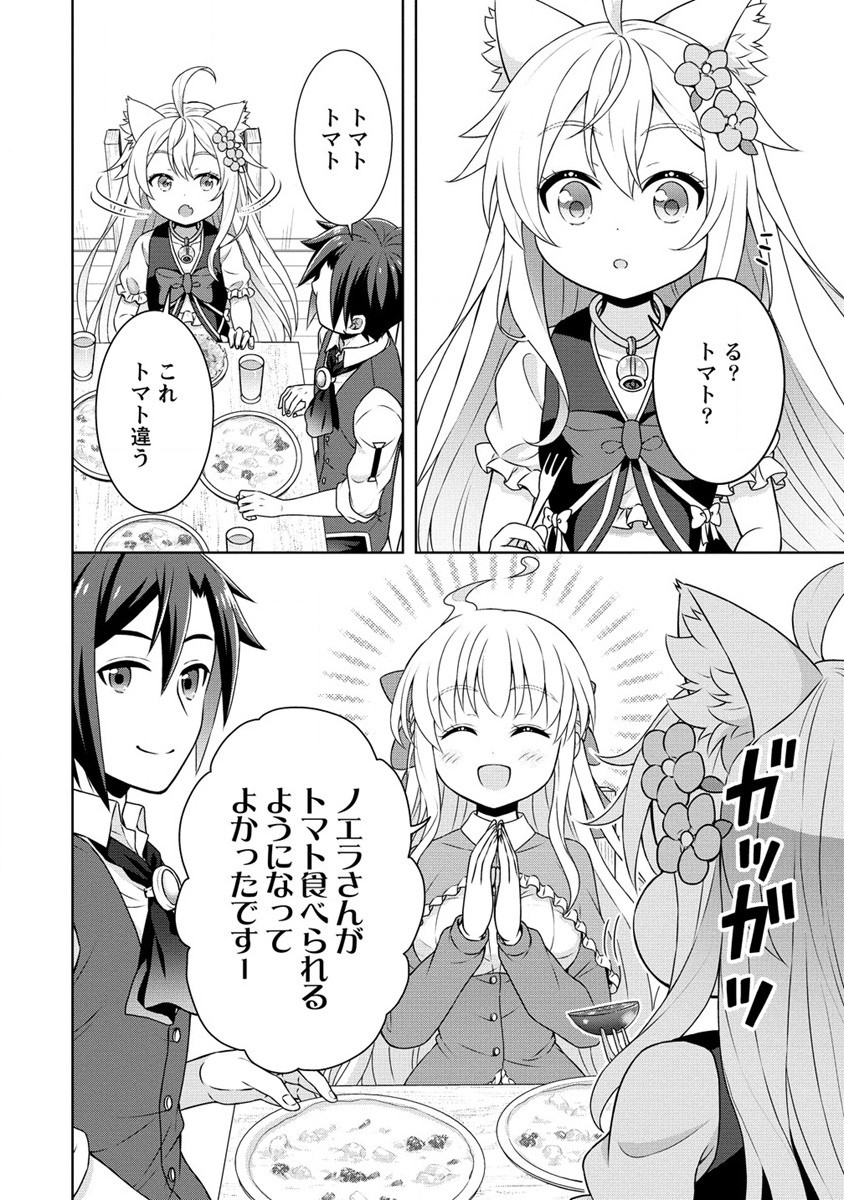 チート薬師のスローライフ異世界に作ろうドラッグストア 第37話 - Page 14