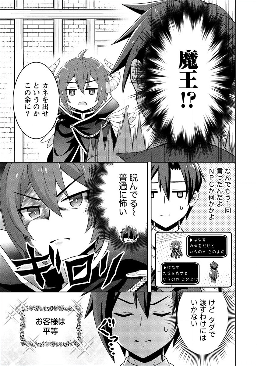 チート薬師のスローライフ異世界に作ろうドラッグストア 第38話 - Page 6