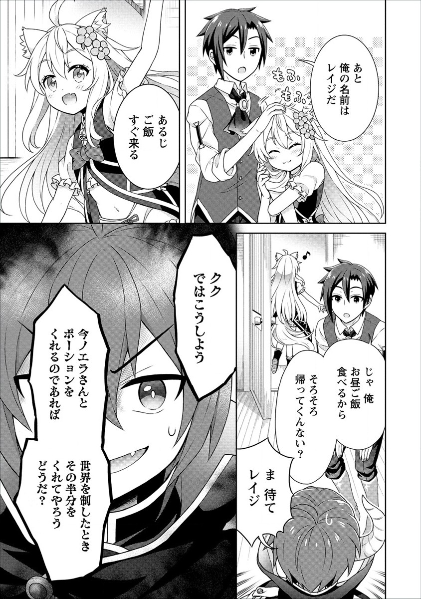 チート薬師のスローライフ異世界に作ろうドラッグストア 第38話 - Page 16