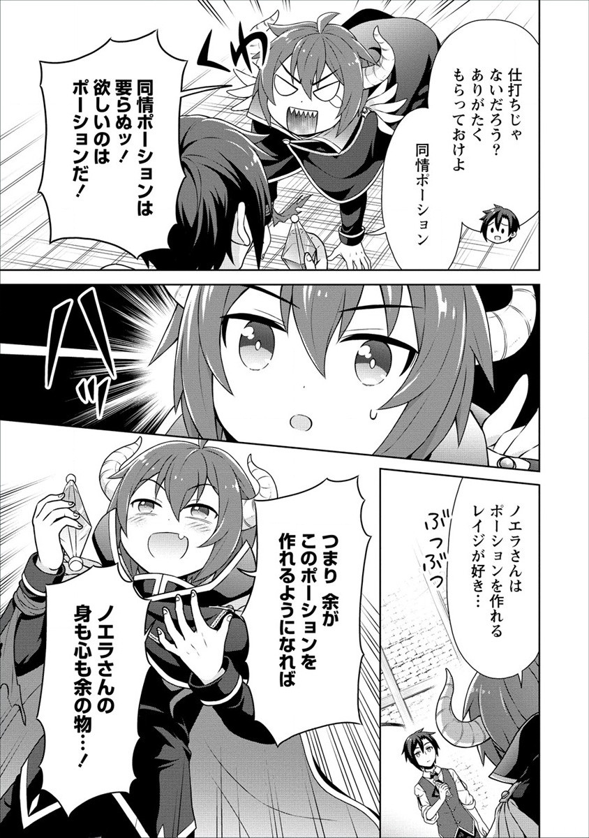 チート薬師のスローライフ異世界に作ろうドラッグストア 第38話 - Page 27