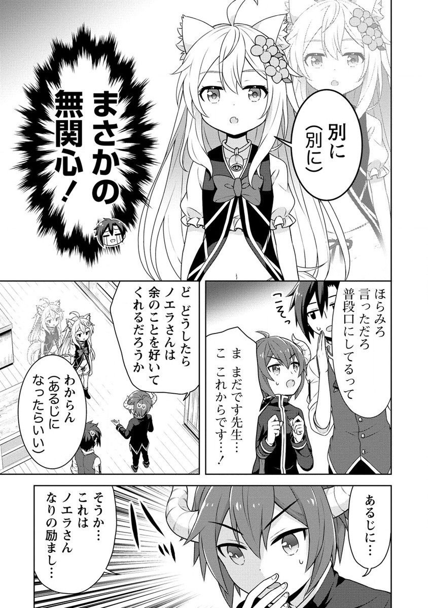 チート薬師のスローライフ異世界に作ろうドラッグストア 第39話 - Page 22