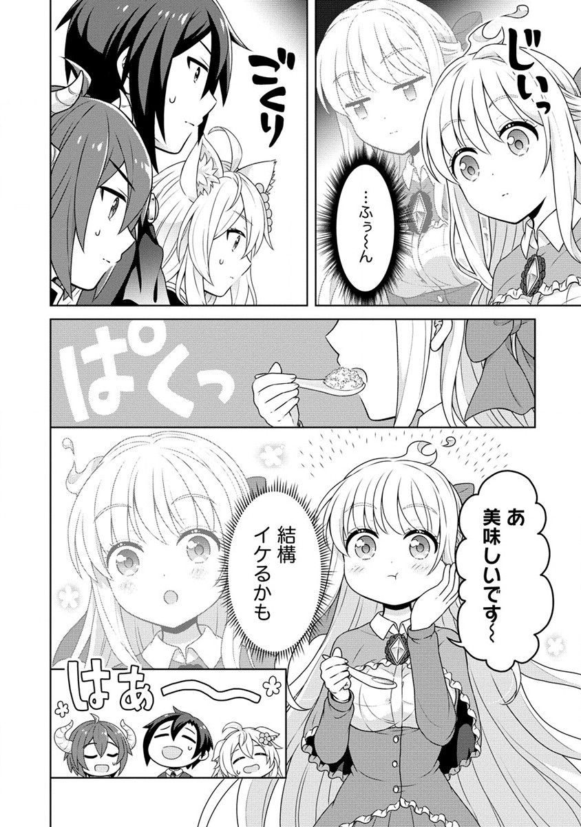 チート薬師のスローライフ異世界に作ろうドラッグストア 第40話 - Page 11