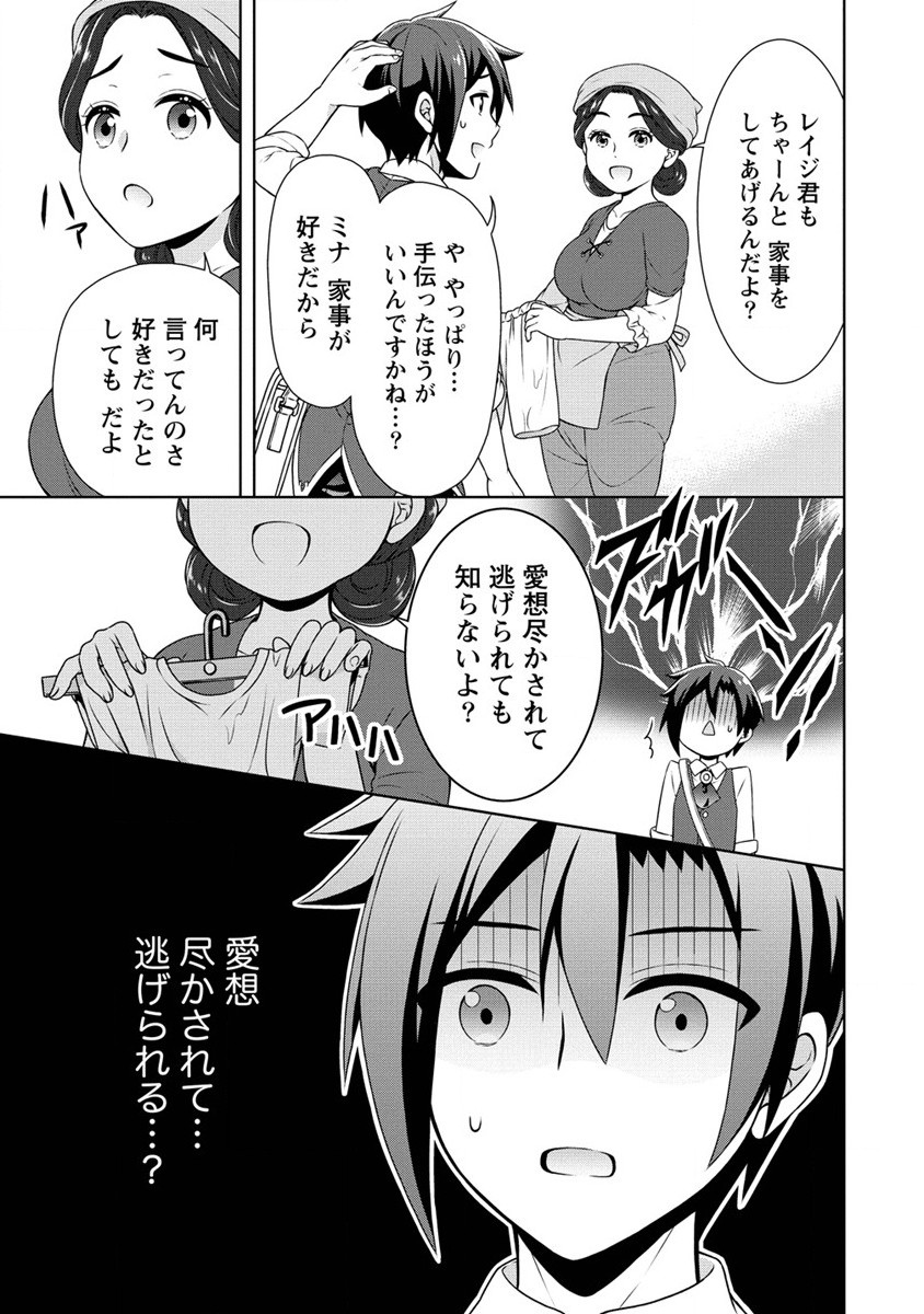 チート薬師のスローライフ異世界に作ろうドラッグストア 第41話 - Page 9