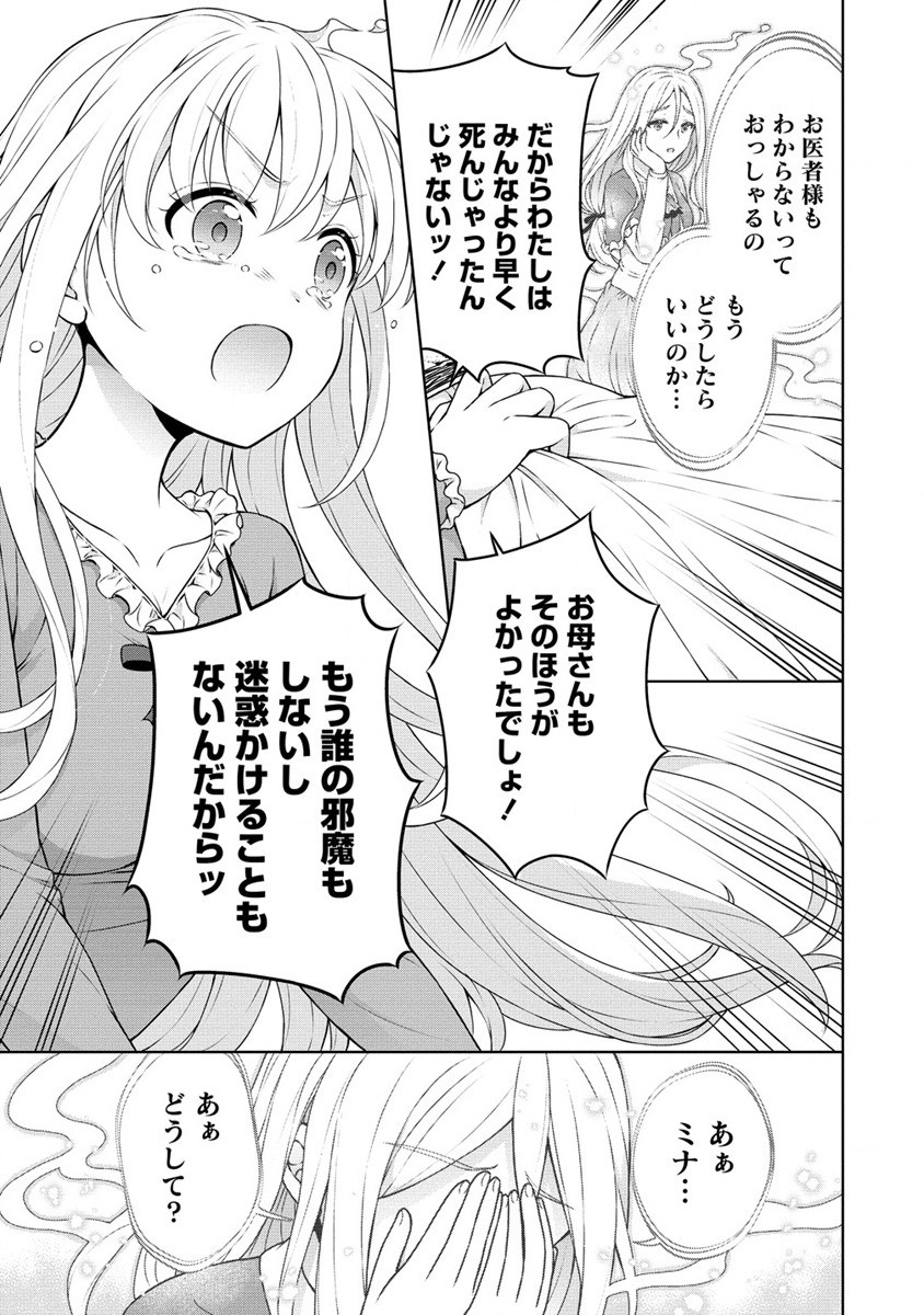 チート薬師のスローライフ異世界に作ろうドラッグストア 第43話 - Page 8