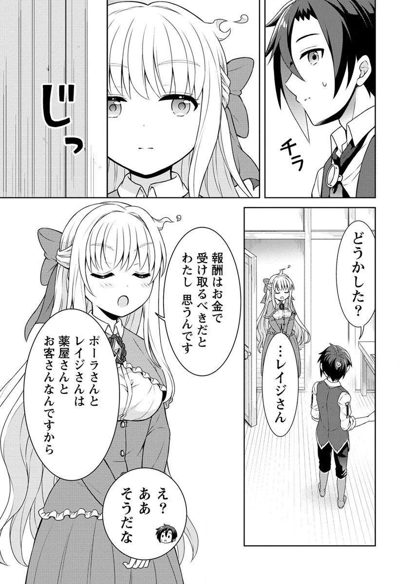 チート薬師のスローライフ異世界に作ろうドラッグストア 第44話 - Page 7