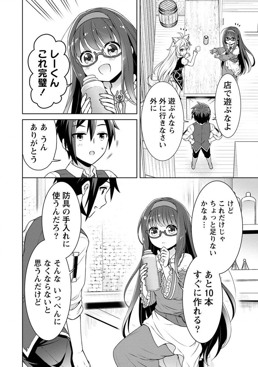 チート薬師のスローライフ異世界に作ろうドラッグストア 第44話 - Page 12