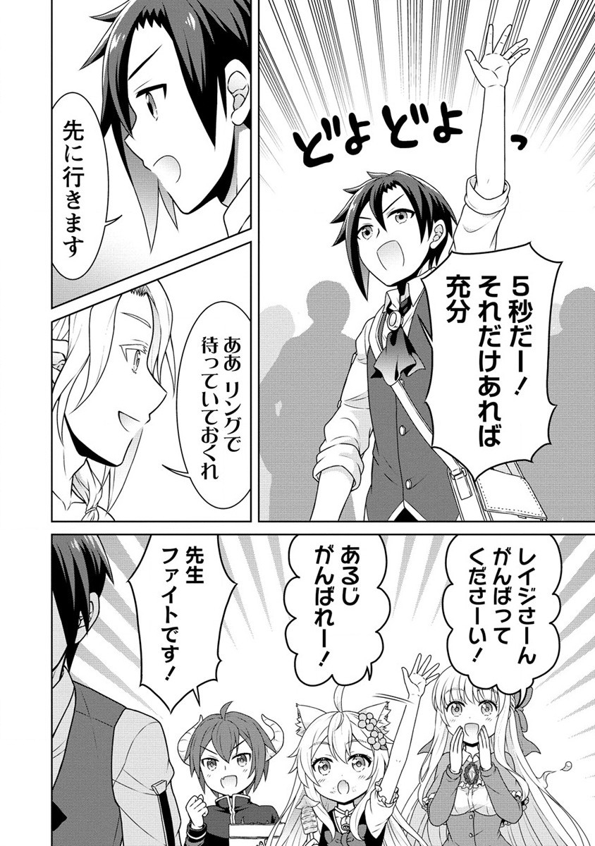 チート薬師のスローライフ異世界に作ろうドラッグストア 第46話 - Page 6