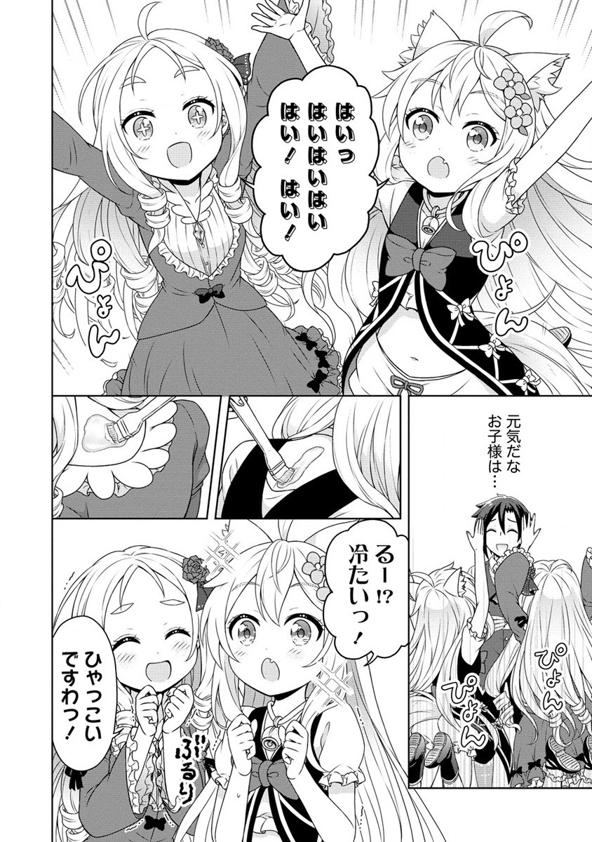 チート薬師のスローライフ異世界に作ろうドラッグストア 第46話 - Page 33