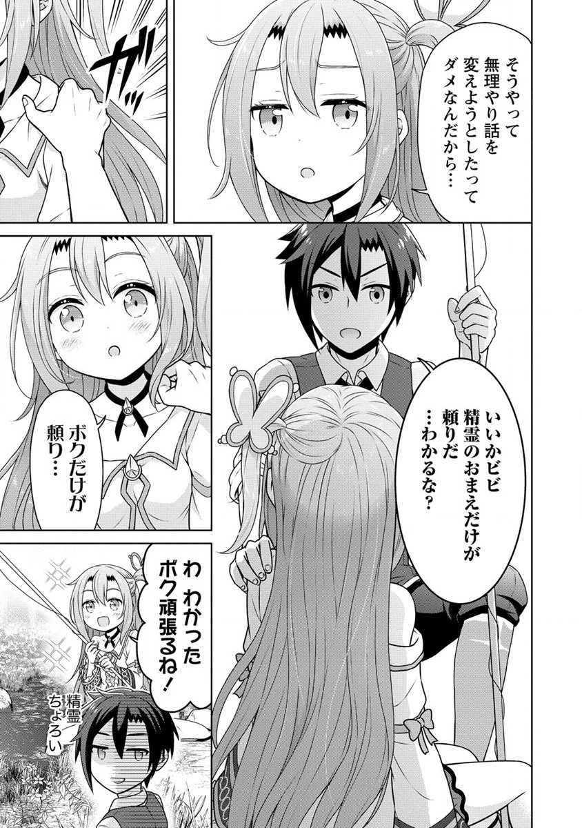 チート薬師のスローライフ異世界に作ろうドラッグストア 第47話 - Page 4