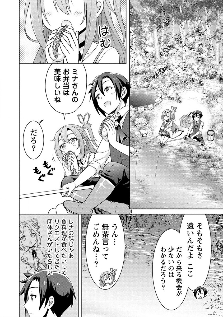 チート薬師のスローライフ異世界に作ろうドラッグストア 第47話 - Page 5