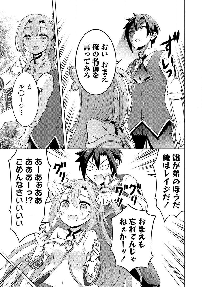 チート薬師のスローライフ異世界に作ろうドラッグストア 第47話 - Page 10