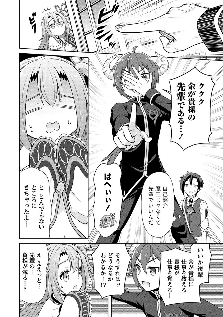 チート薬師のスローライフ異世界に作ろうドラッグストア 第48話 - Page 3