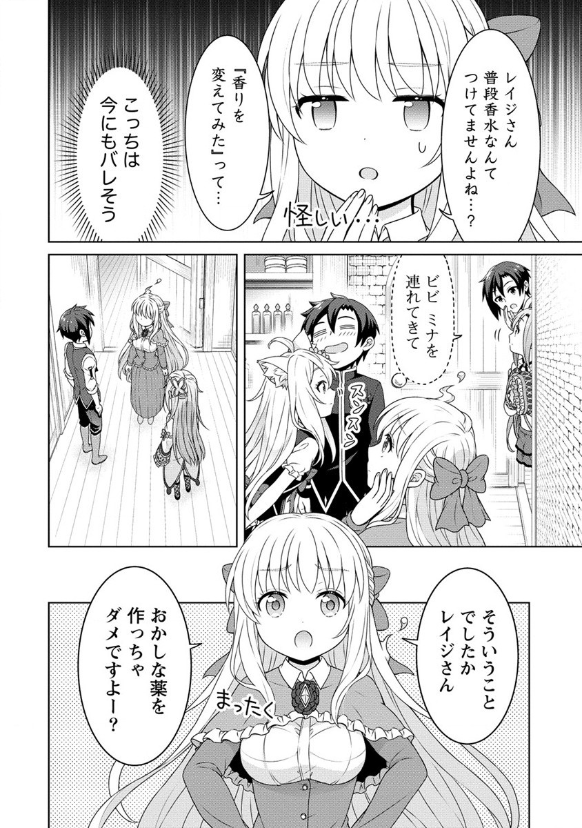 チート薬師のスローライフ異世界に作ろうドラッグストア 第49話 - Page 4