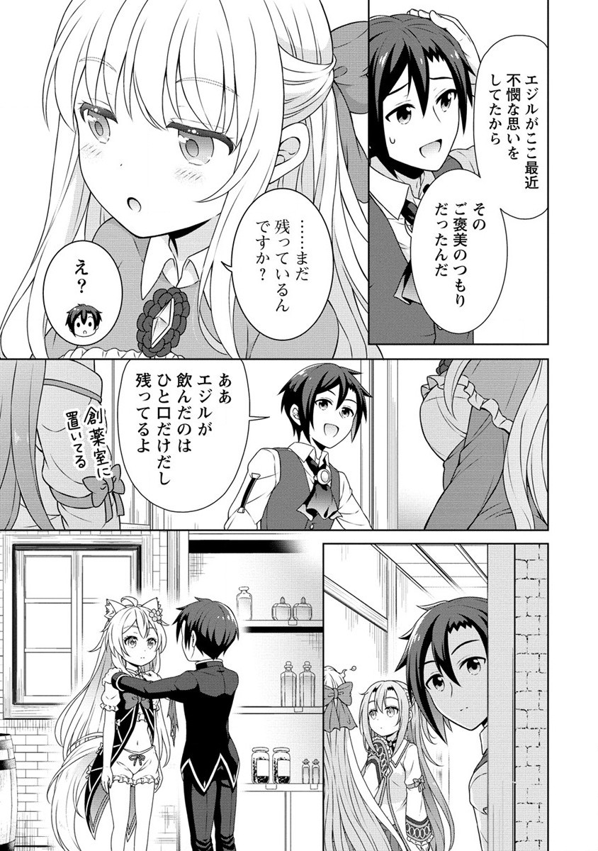 チート薬師のスローライフ異世界に作ろうドラッグストア 第49話 - Page 5