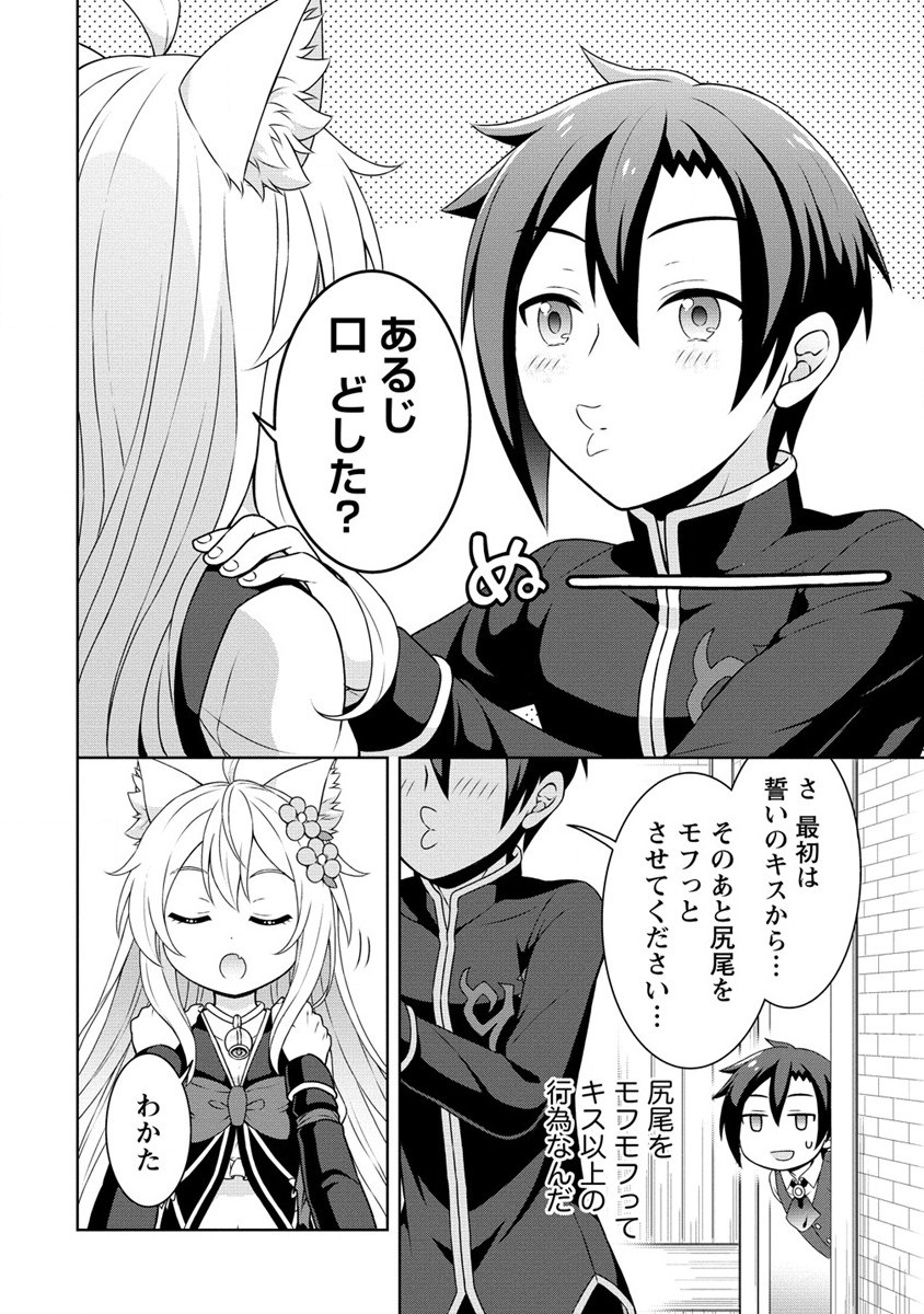 チート薬師のスローライフ異世界に作ろうドラッグストア 第49話 - Page 6