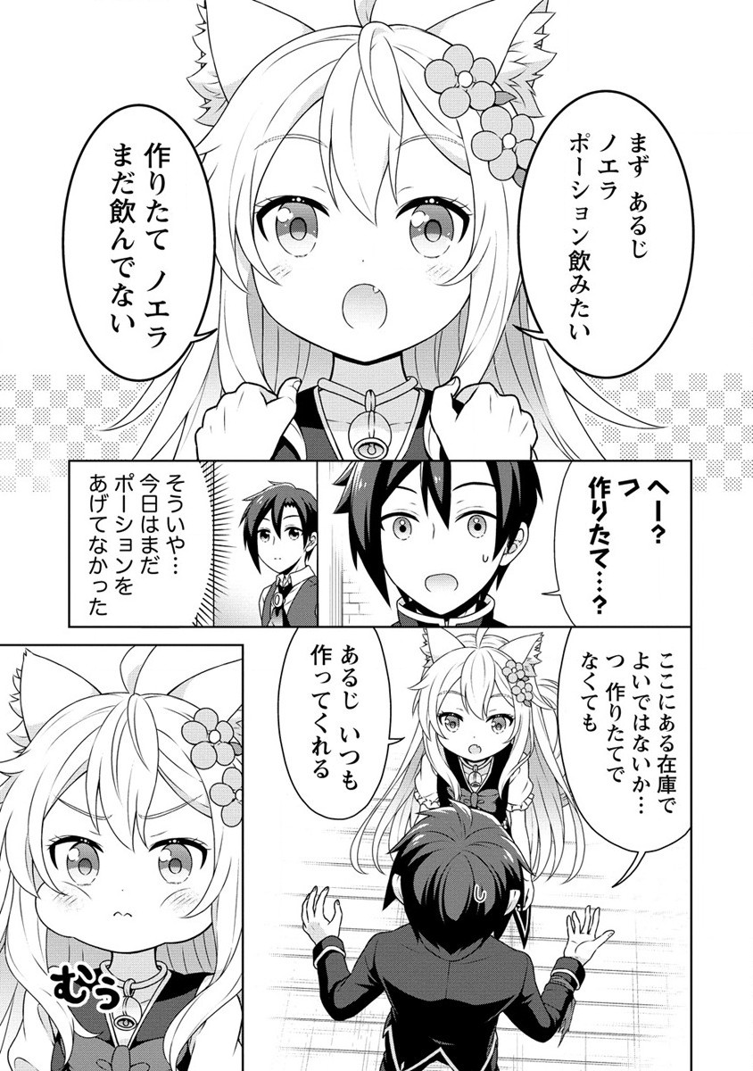 チート薬師のスローライフ異世界に作ろうドラッグストア 第49話 - Page 8