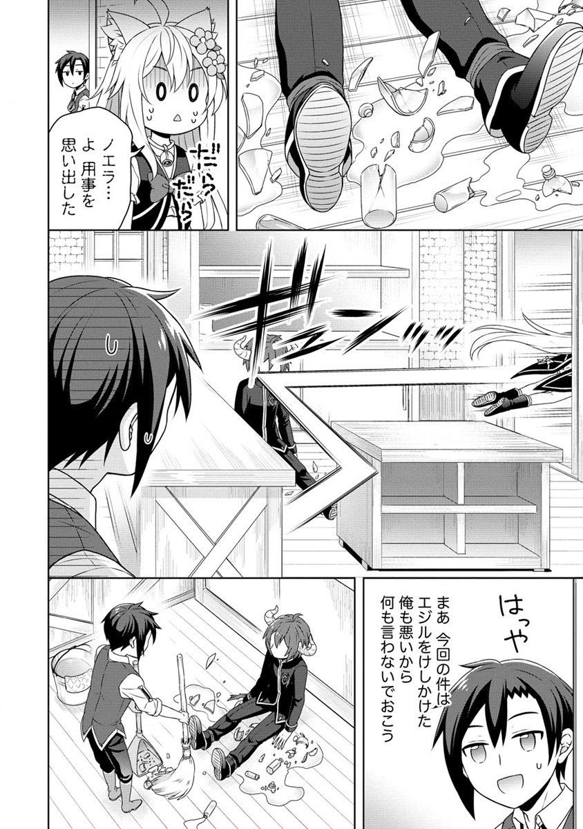 チート薬師のスローライフ異世界に作ろうドラッグストア 第49話 - Page 13