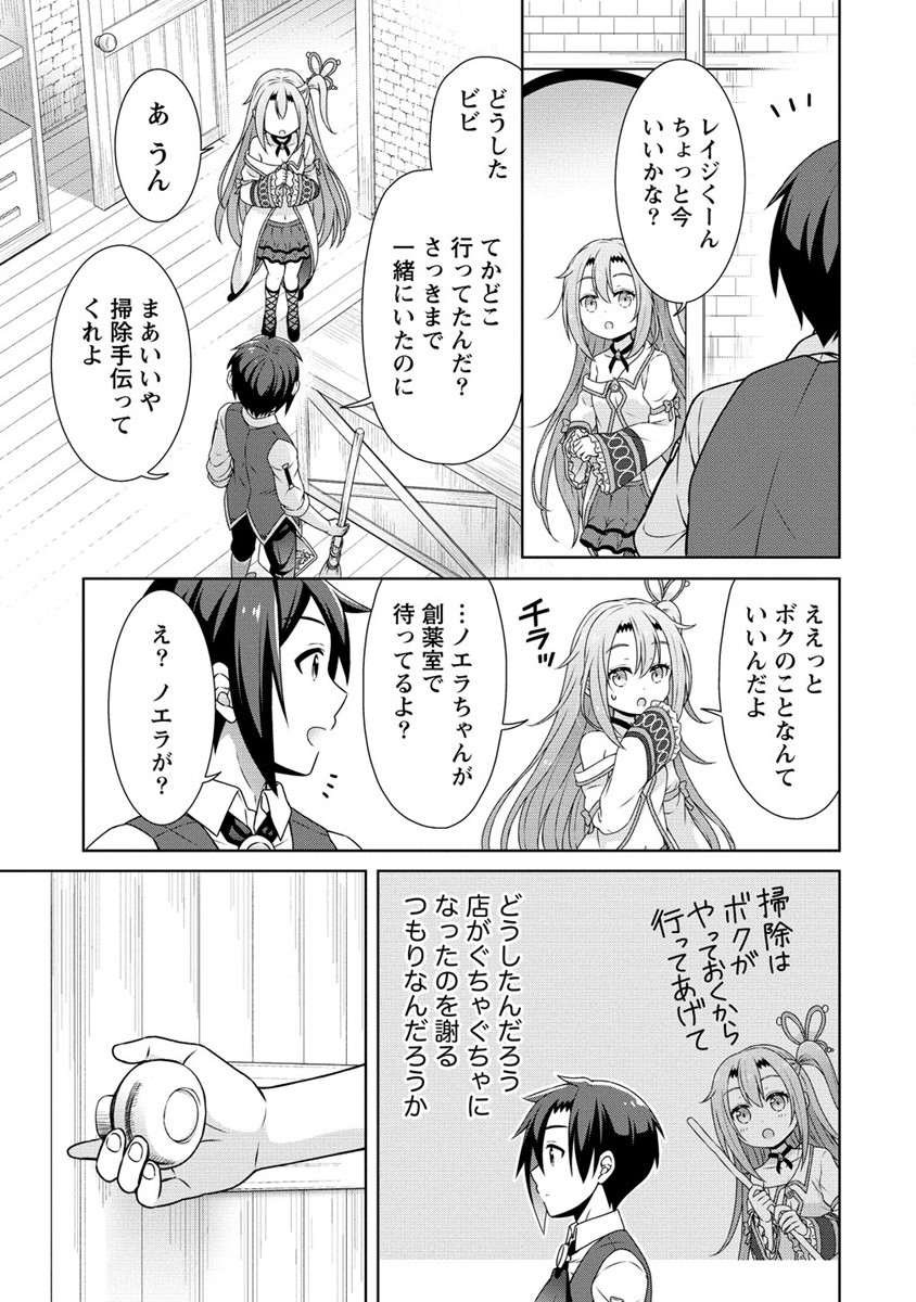 チート薬師のスローライフ異世界に作ろうドラッグストア 第49話 - Page 14