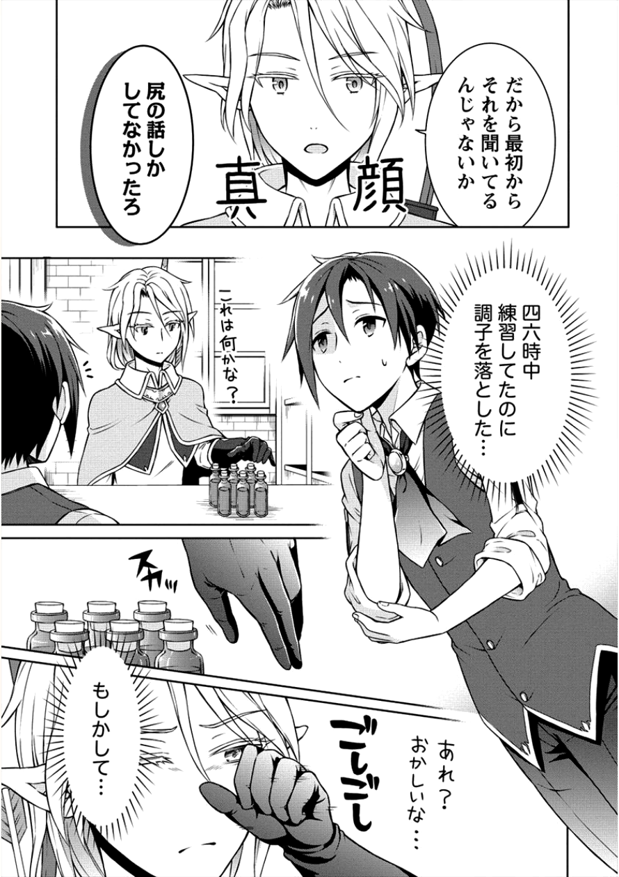 チート薬師のスローライフ異世界に作ろうドラッグストア 第5話 - Page 14