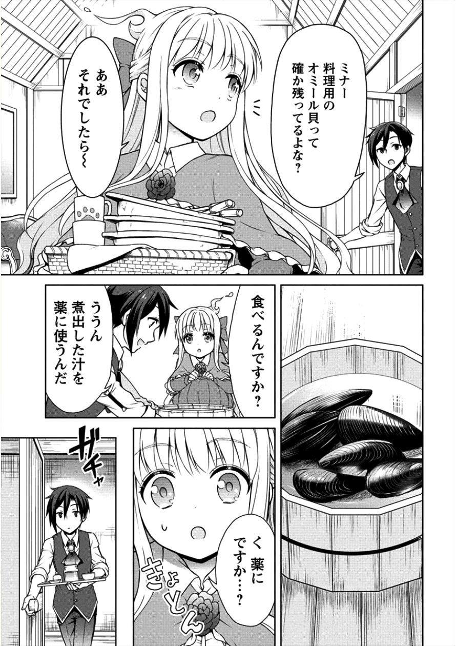 チート薬師のスローライフ異世界に作ろうドラッグストア 第5話 - Page 18