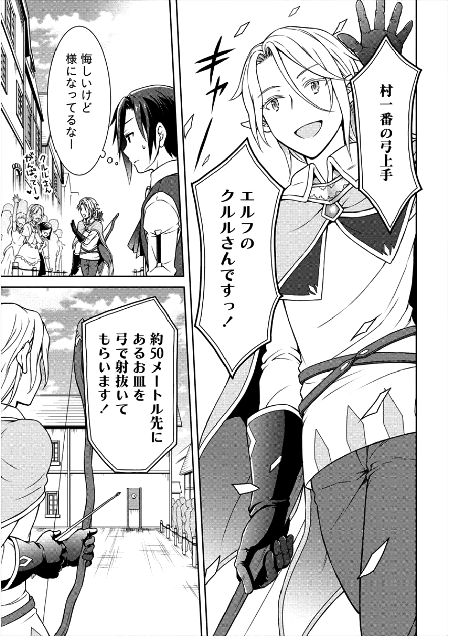 チート薬師のスローライフ異世界に作ろうドラッグストア 第5話 - Page 25