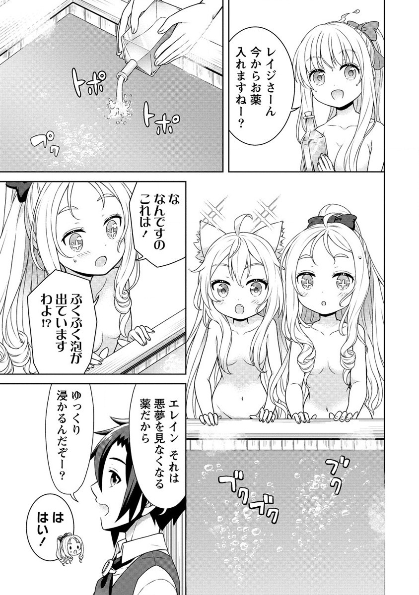 チート薬師のスローライフ異世界に作ろうドラッグストア 第50話 - Page 9