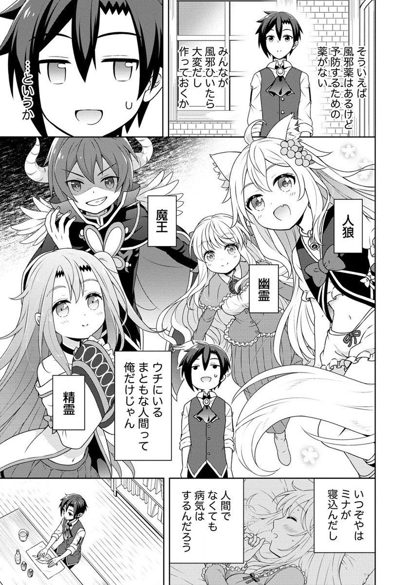 チート薬師のスローライフ異世界に作ろうドラッグストア 第51話 - Page 6