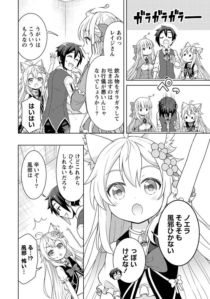 チート薬師のスローライフ異世界に作ろうドラッグストア 第51話 - Page 8