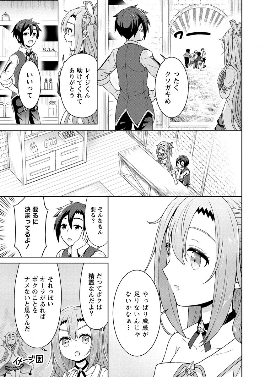 チート薬師のスローライフ異世界に作ろうドラッグストア 第52話 - Page 4