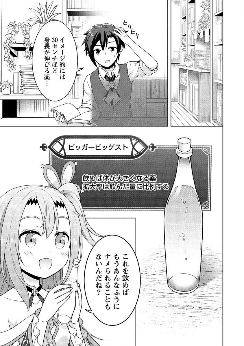 チート薬師のスローライフ異世界に作ろうドラッグストア 第52話 - Page 12