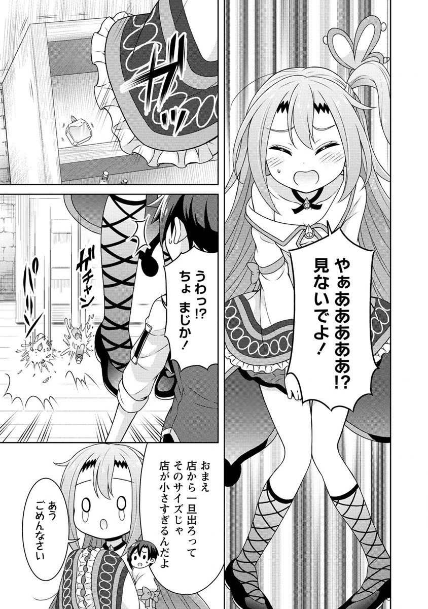 チート薬師のスローライフ異世界に作ろうドラッグストア 第52話 - Page 18