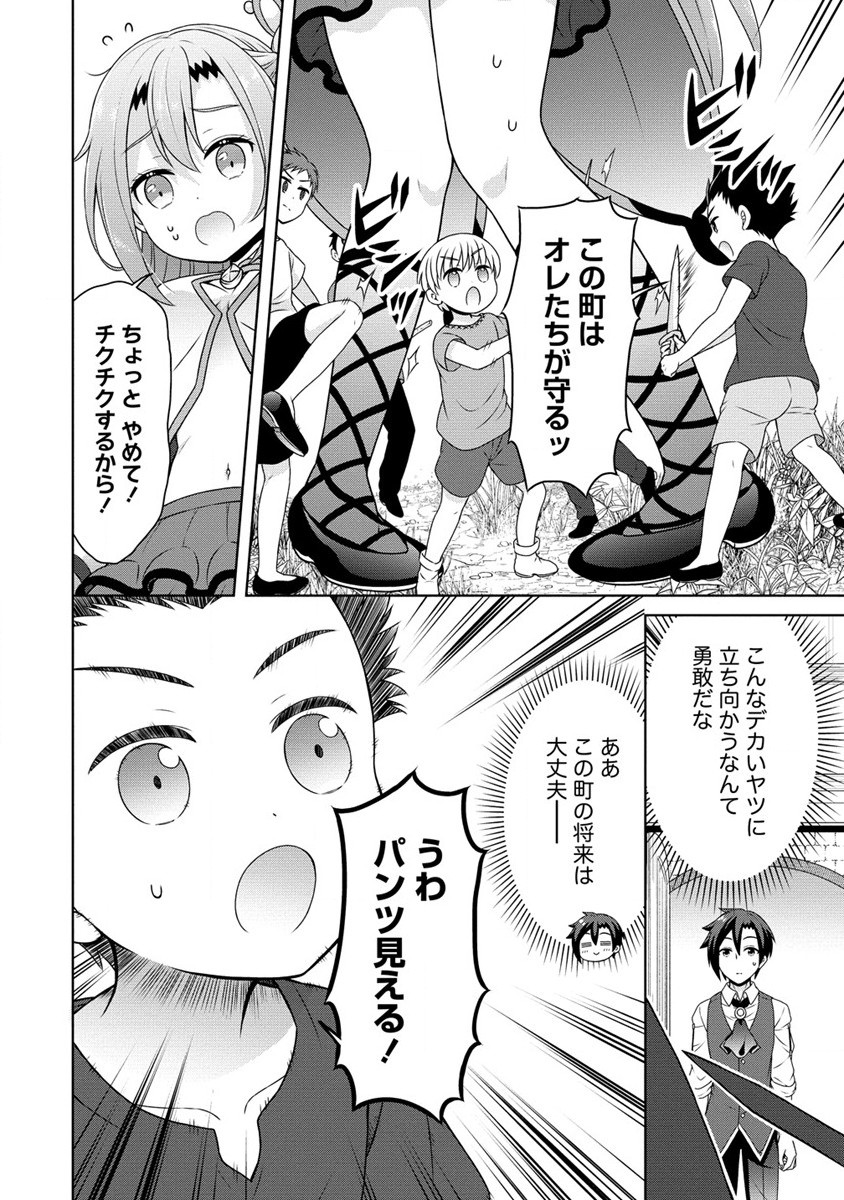 チート薬師のスローライフ異世界に作ろうドラッグストア 第52話 - Page 22